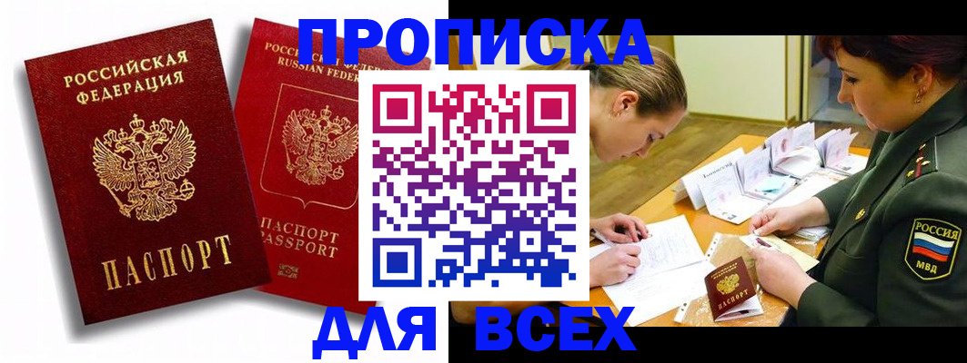временная регистрация надежно в Сибае