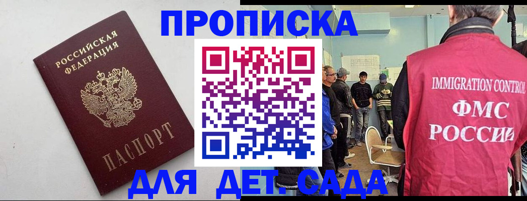 временная регистрация 2025 в Сибае