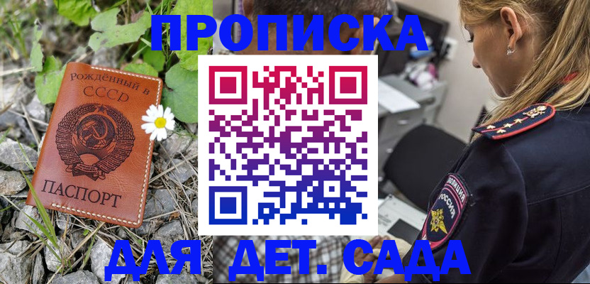 временная регистрация недорого в Сибае