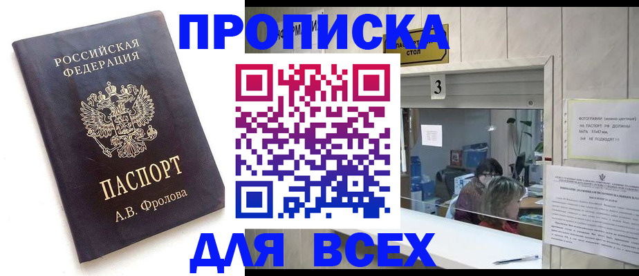 регистрация для дет. сада в Сибае