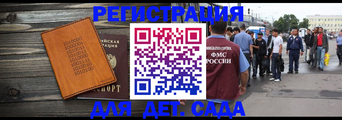 где прописаться в Сибае